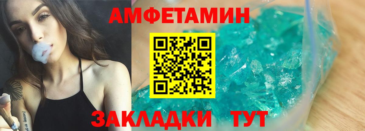 Новодвинск  АМФЕТАМИН  Вход с VPN  Amphetamine Розовый 