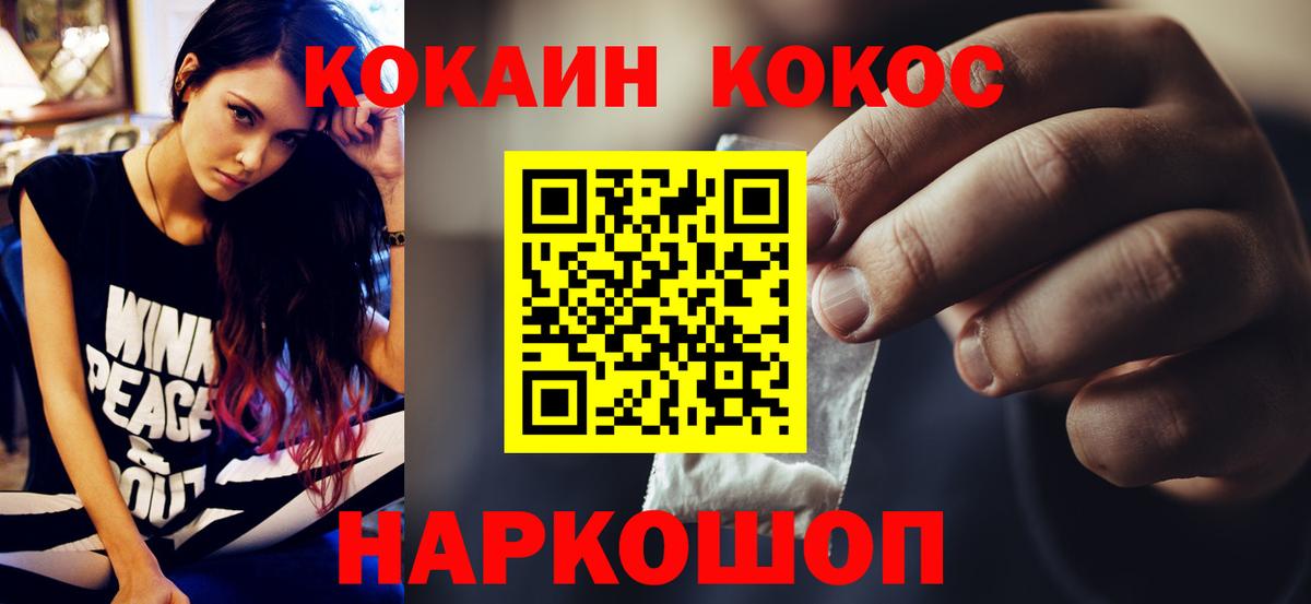 Кокаин VHQ Новодвинск