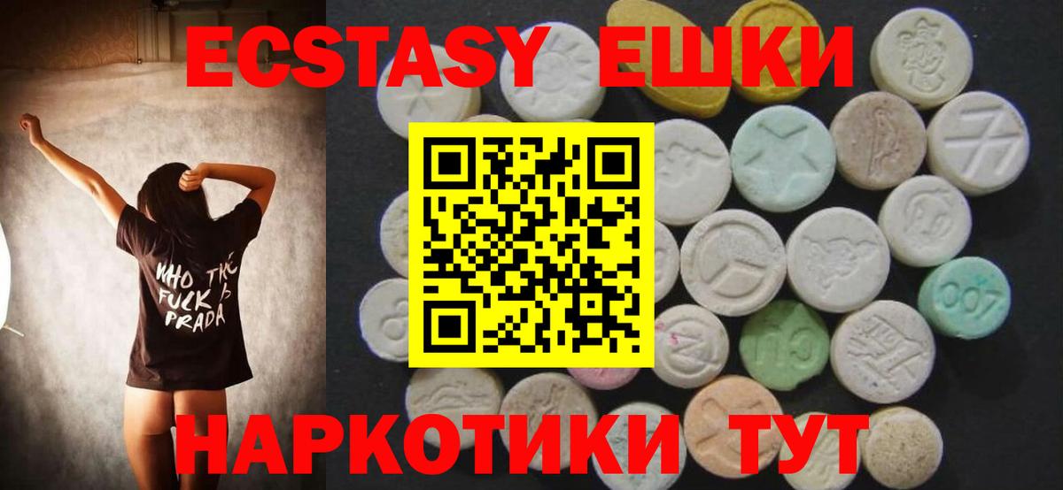 Новодвинск  ЭКСТАЗИ  Вход с VPN  продажа наркотиков  Ecstasy DUBAI  ЭКСТАЗИ 280мг 