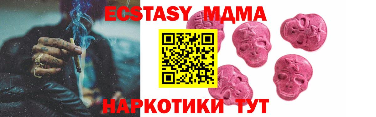 ЭКСТАЗИ ешки Новодвинск