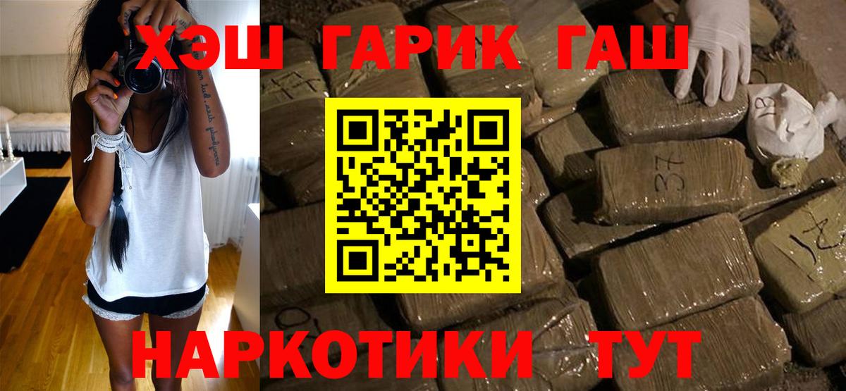 Гашиш гашик Новодвинск