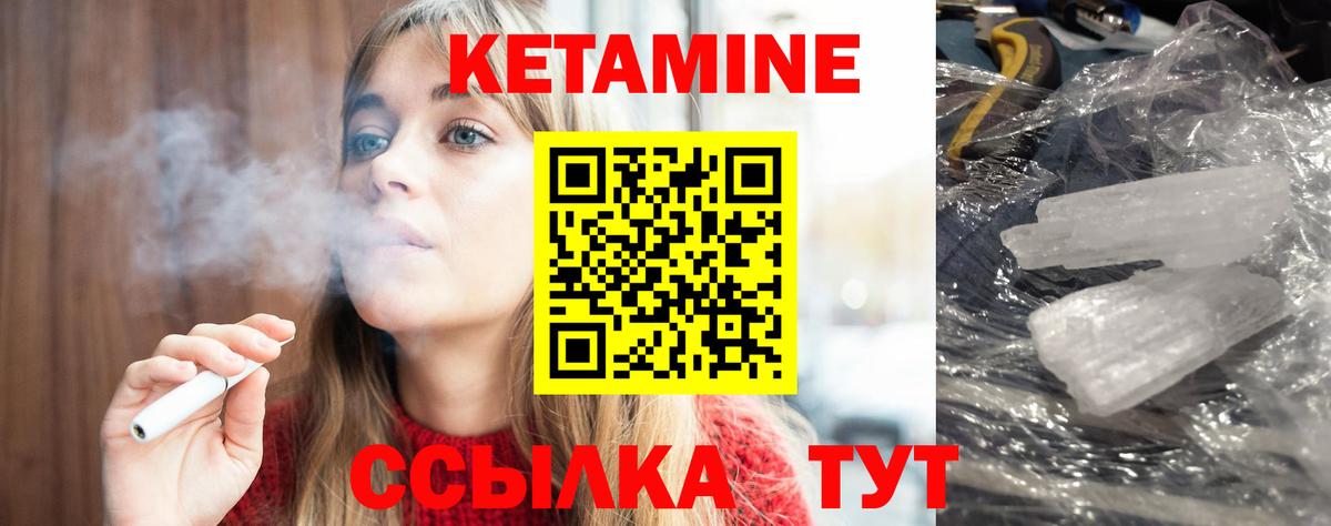 Новодвинск  КЕТАМИН ketamine  Вход с VPN 
