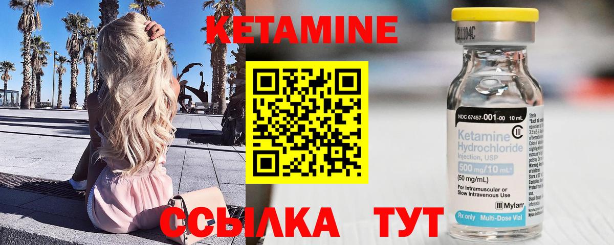 Кетамин ketamine Новодвинск