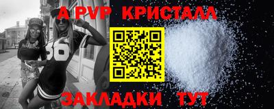 Альфа ПВП Шахты