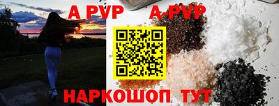 Альфа ПВП Шахты