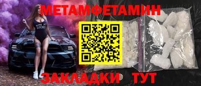 амфетамин Янаул