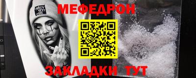 мефедрон мука Шелехов