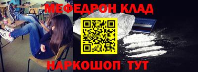 кокаин Ярцево