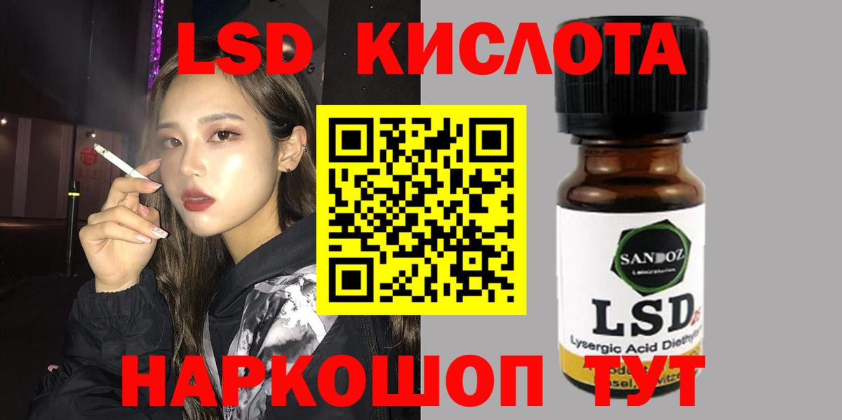   как зайти  ЛСД экстази кислота  Новодвинск  Вход с VPN  Лсд 25 экстази ecstasy 