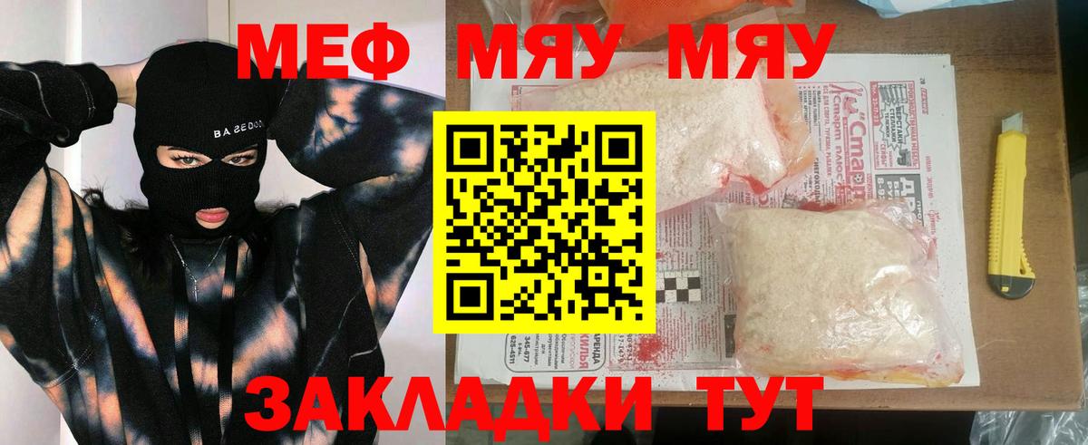 Мефедрон VHQ  МЯУ-МЯУ  Новодвинск  Вход с VPN  МЯУ-МЯУ 