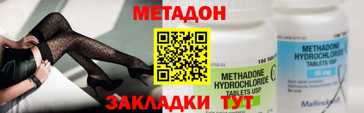 даркнет как зайти  Вход с VPN  Новодвинск  МЕТАДОН кристалл 