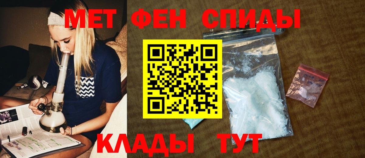 Первитин Methamphetamine Новодвинск