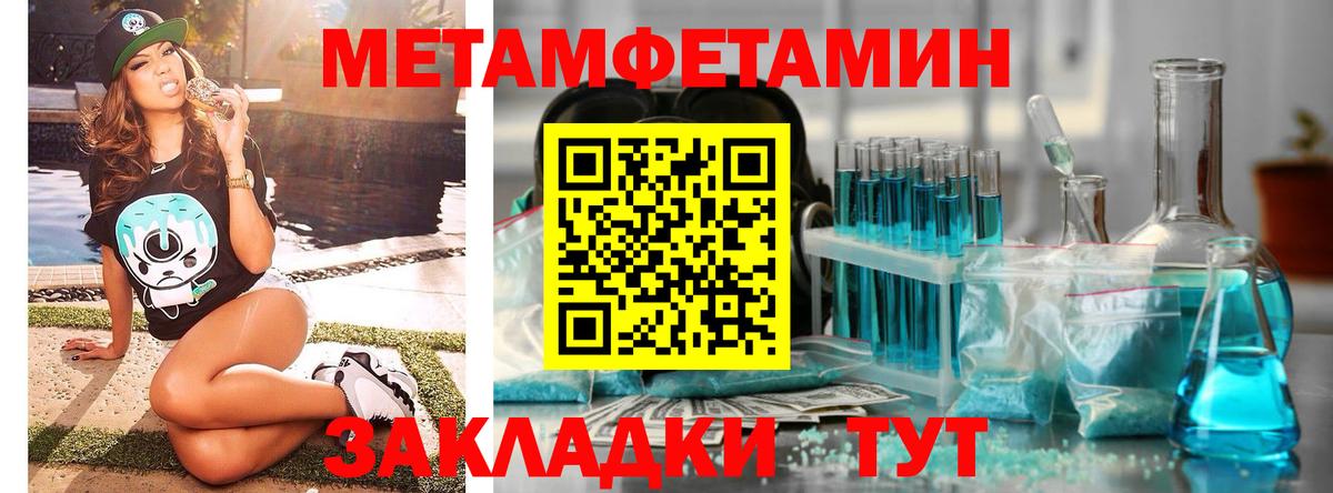 Новодвинск  Первитин винт  Вход с VPN 