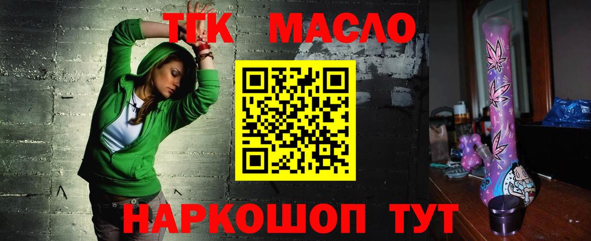 Дистиллят ТГК вейп Новодвинск