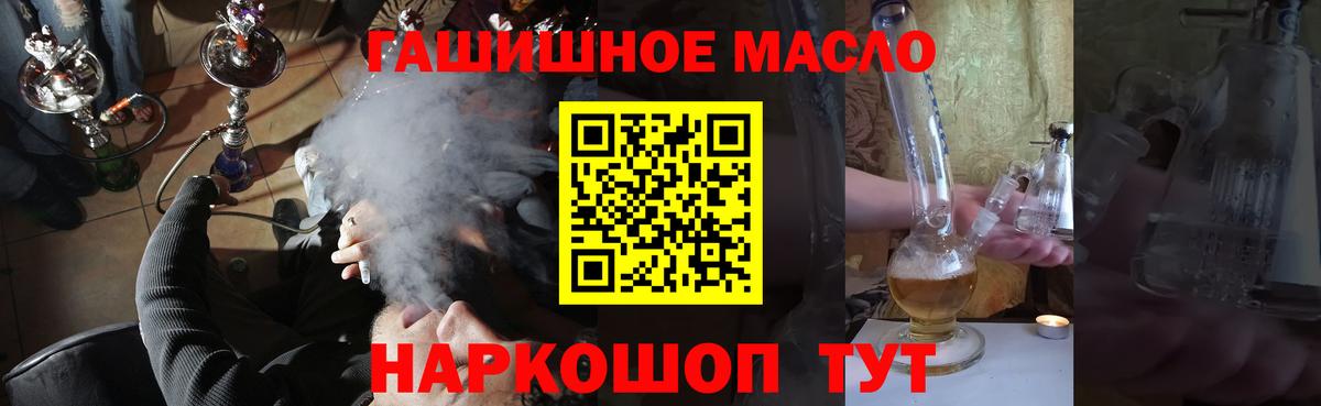 ТГК вейп с тгк  ТГК концентрат  Новодвинск  Вход с VPN 