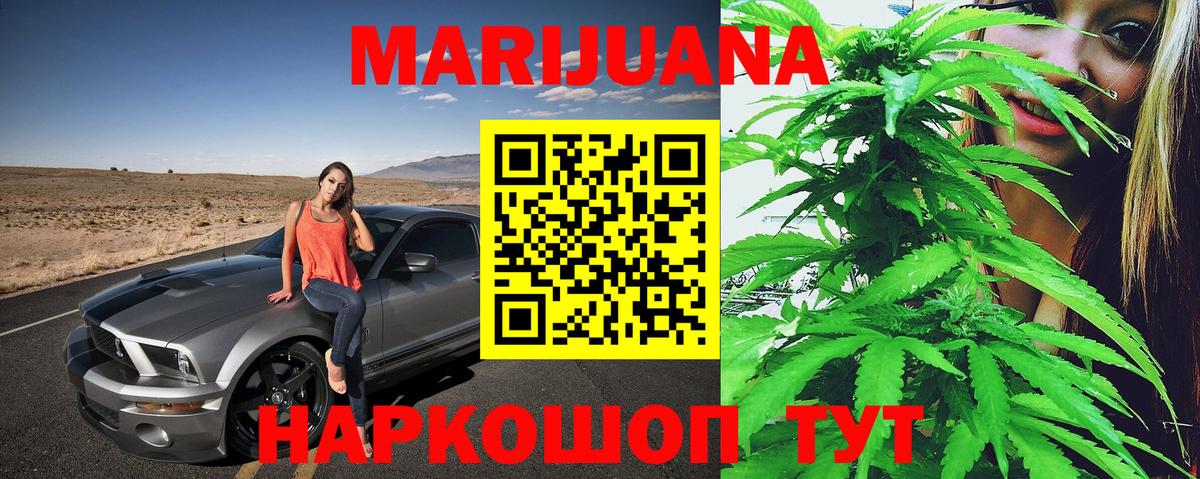 Каннабис SATIVA & INDICA  Вход с VPN  Новодвинск  Бошки Шишки ГИДРОПОН  Каннабис White Widow  Каннабис план 
